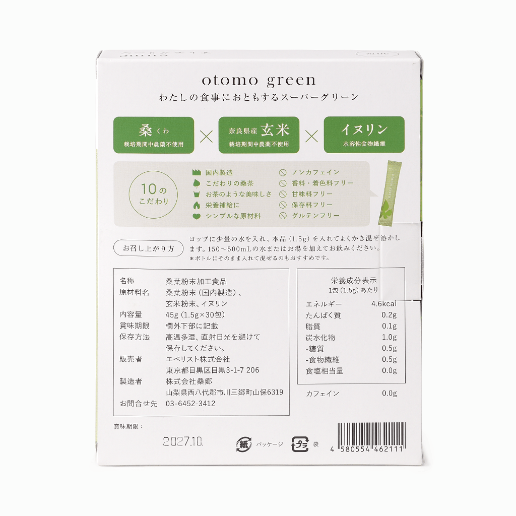 【eume】otomo green