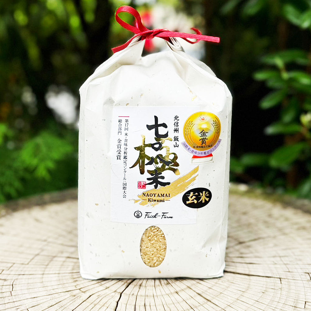 Faith Farm】令和5年産 七〇八米 極 KIWAMI コシヒカリ 玄米（長野県）450g/1kg/2kg – 15/e organic