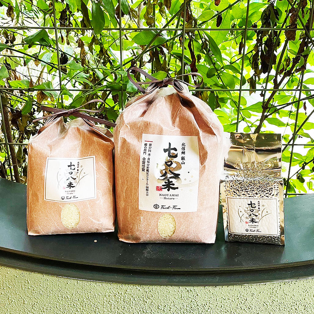 【Faith Farm】令和5年産 七〇八米 蛍 HOTARU 合鴨＆アヒル農法 コシヒカリ 白米（長野県）450g/1kg/2kg