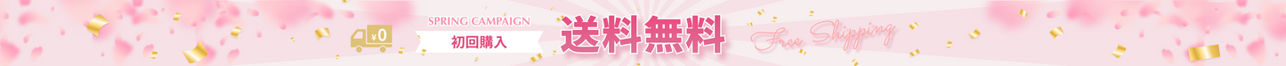 ＜初回購入＞送料無料キャンペーン開催中｜15/e organic
