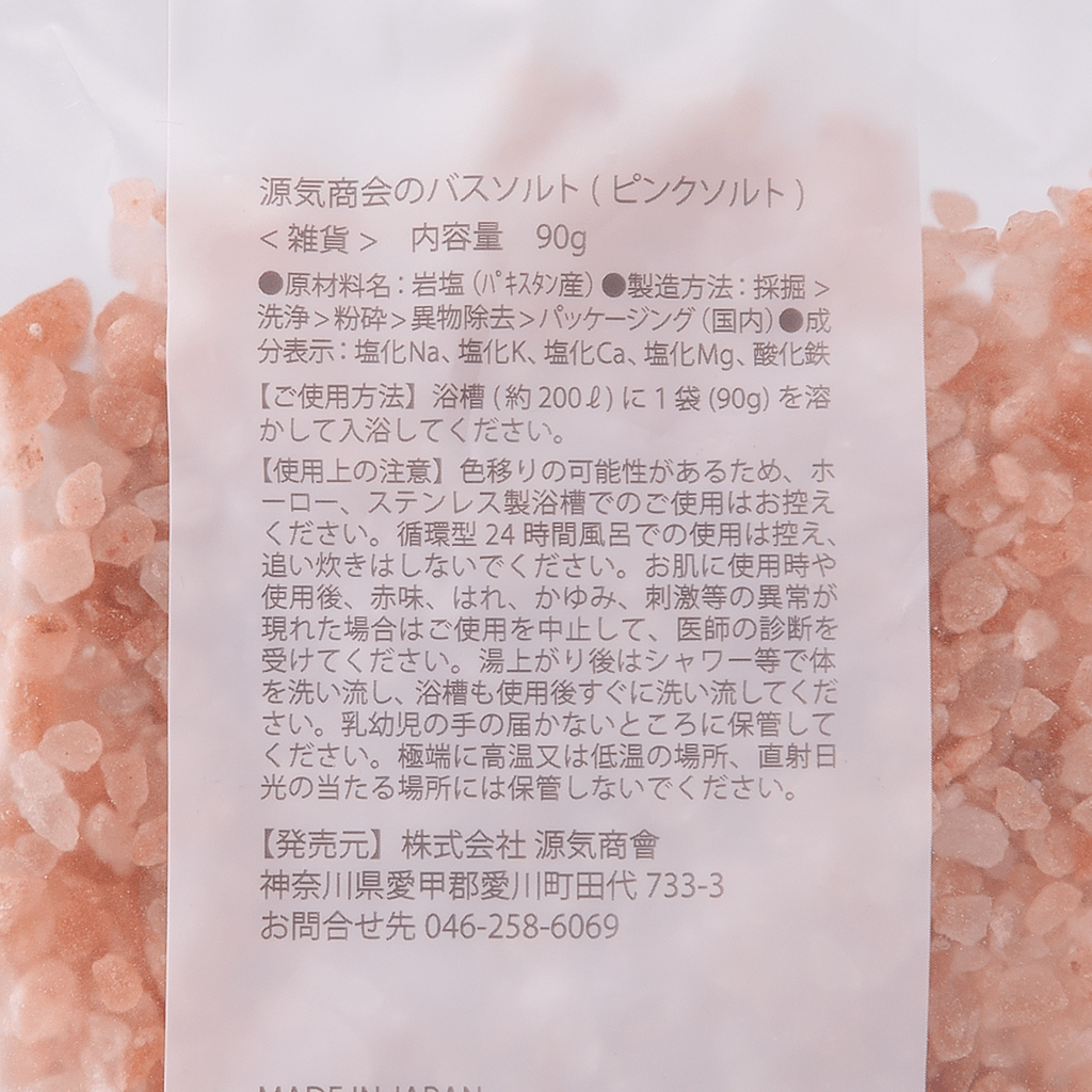 
                  
                    【源気商會】源気商会のバスソルト（ピンクソルト）90g
                  
                