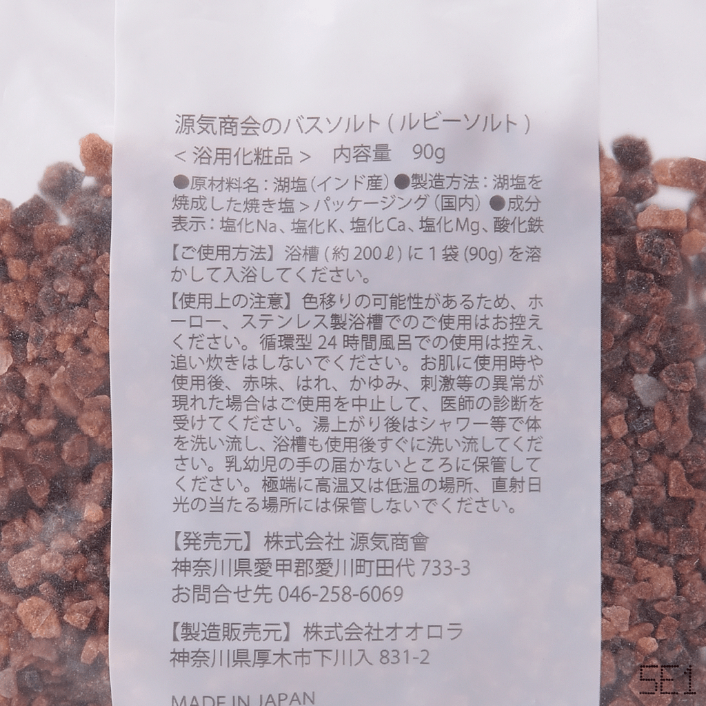 
                  
                    【源気商會】源気商会のバスソルト（ルビーソルト）90g
                  
                