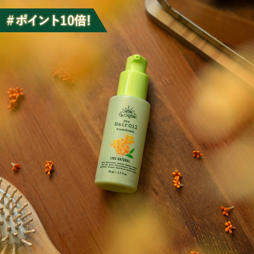 【15/e organic】ザ・ヘアオイル　キンモクセイ