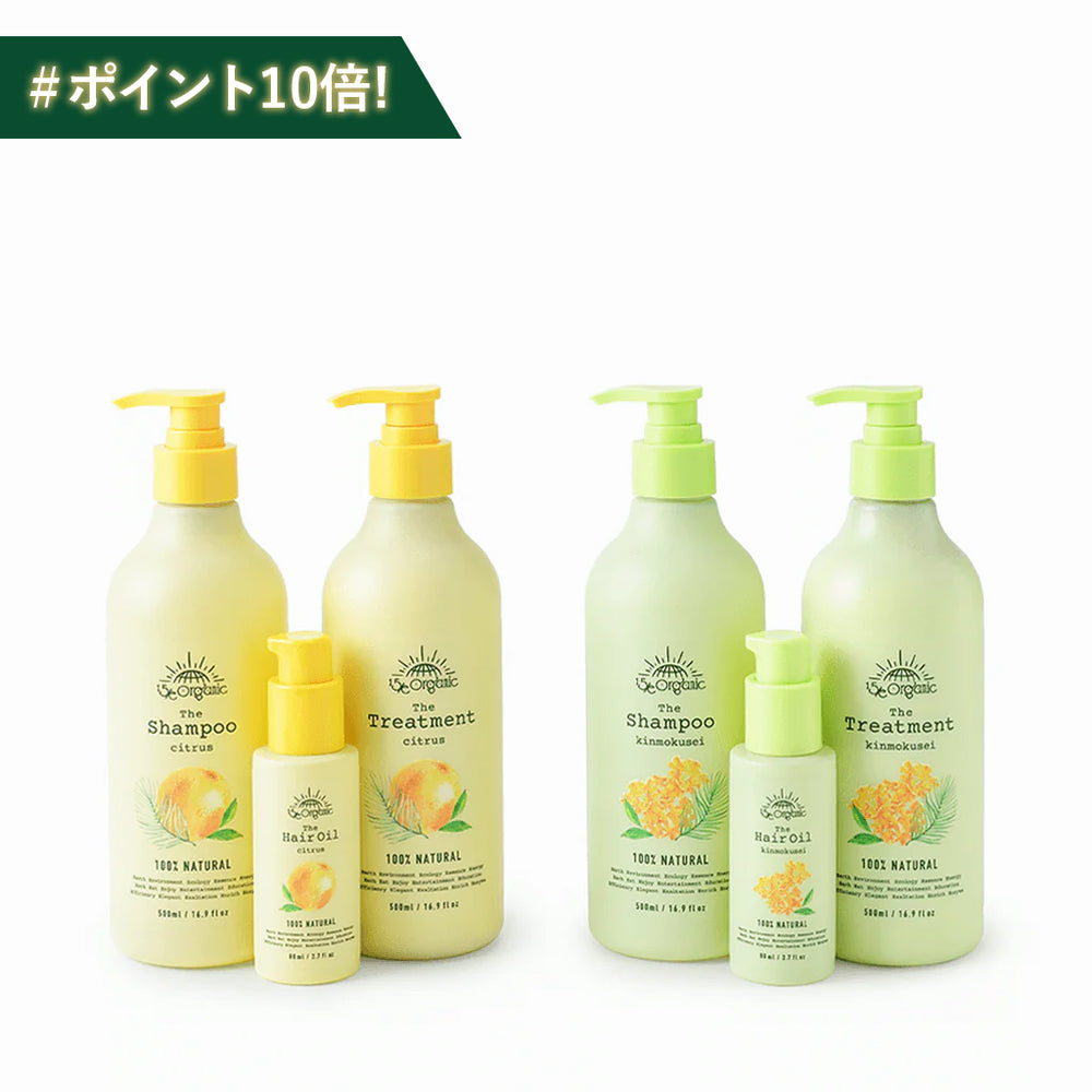 【15/e oragnic】ヘアケアスターター全種類セット