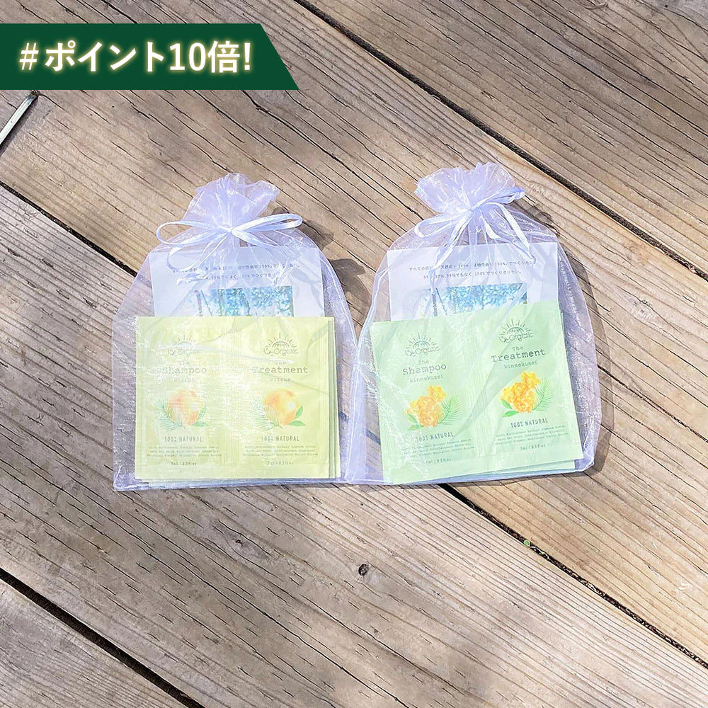 【15/e organic】【1000円OFFクーポン付！】シャンプー＆トリートメント サシェ 3枚セット （キンモクセイの香り/シトラスの香り）