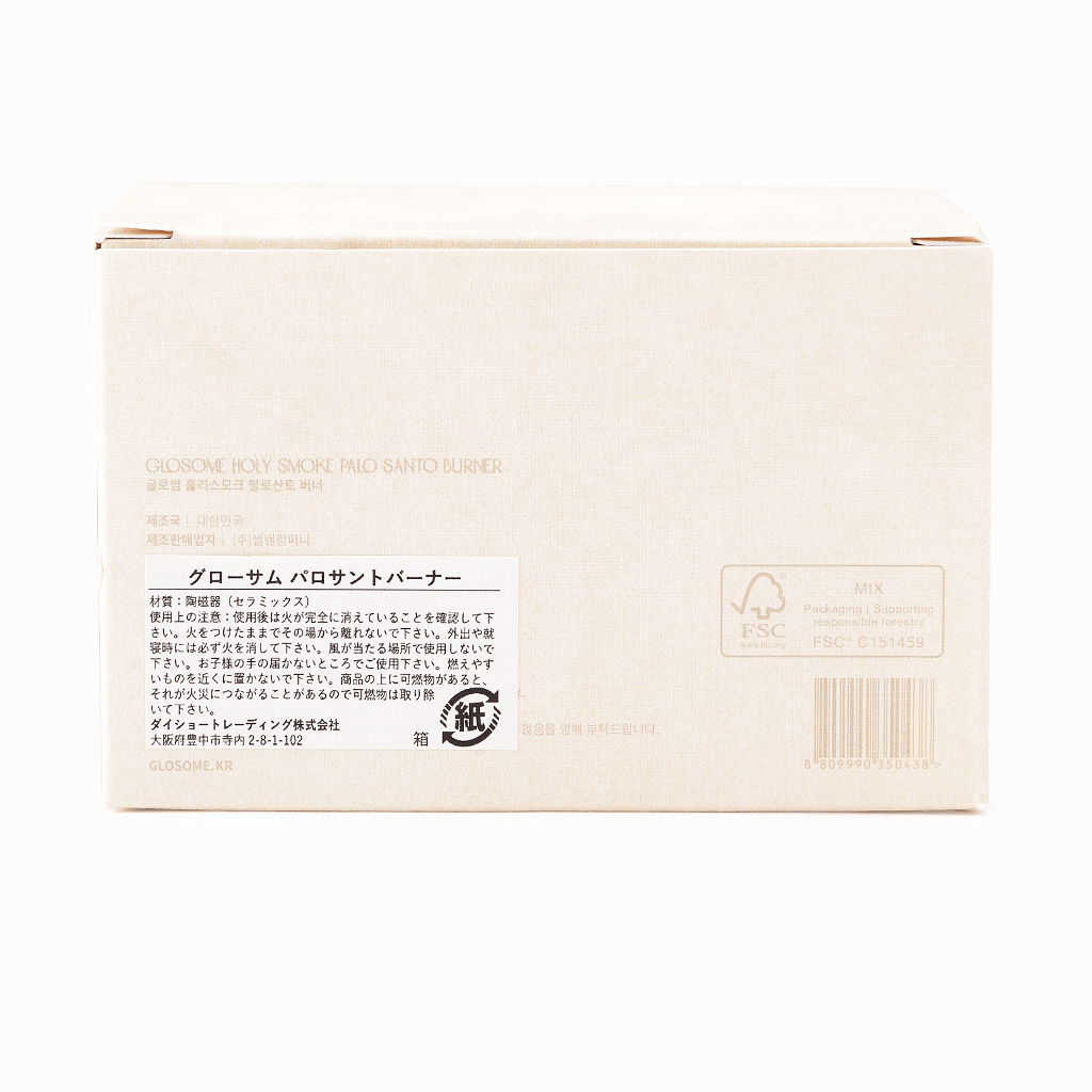 
                  
                    【GLOSOME】パロサントバーナー
                  
                
