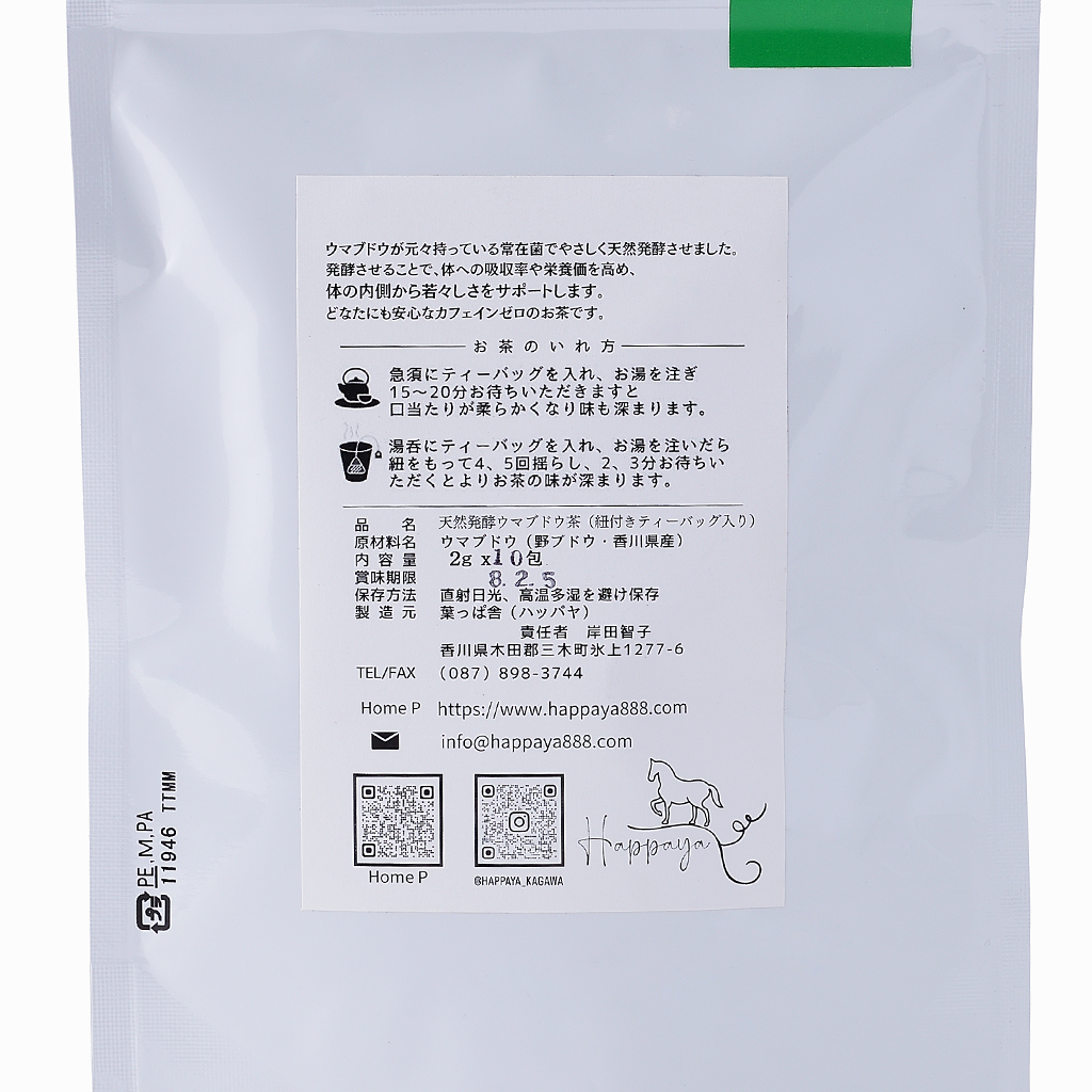 
                  
                    【葉っぱ舎】天然発酵うまぶどう茶・野ぶどう茶（紐付きティーバッグタイプ）10包/18包
                  
                