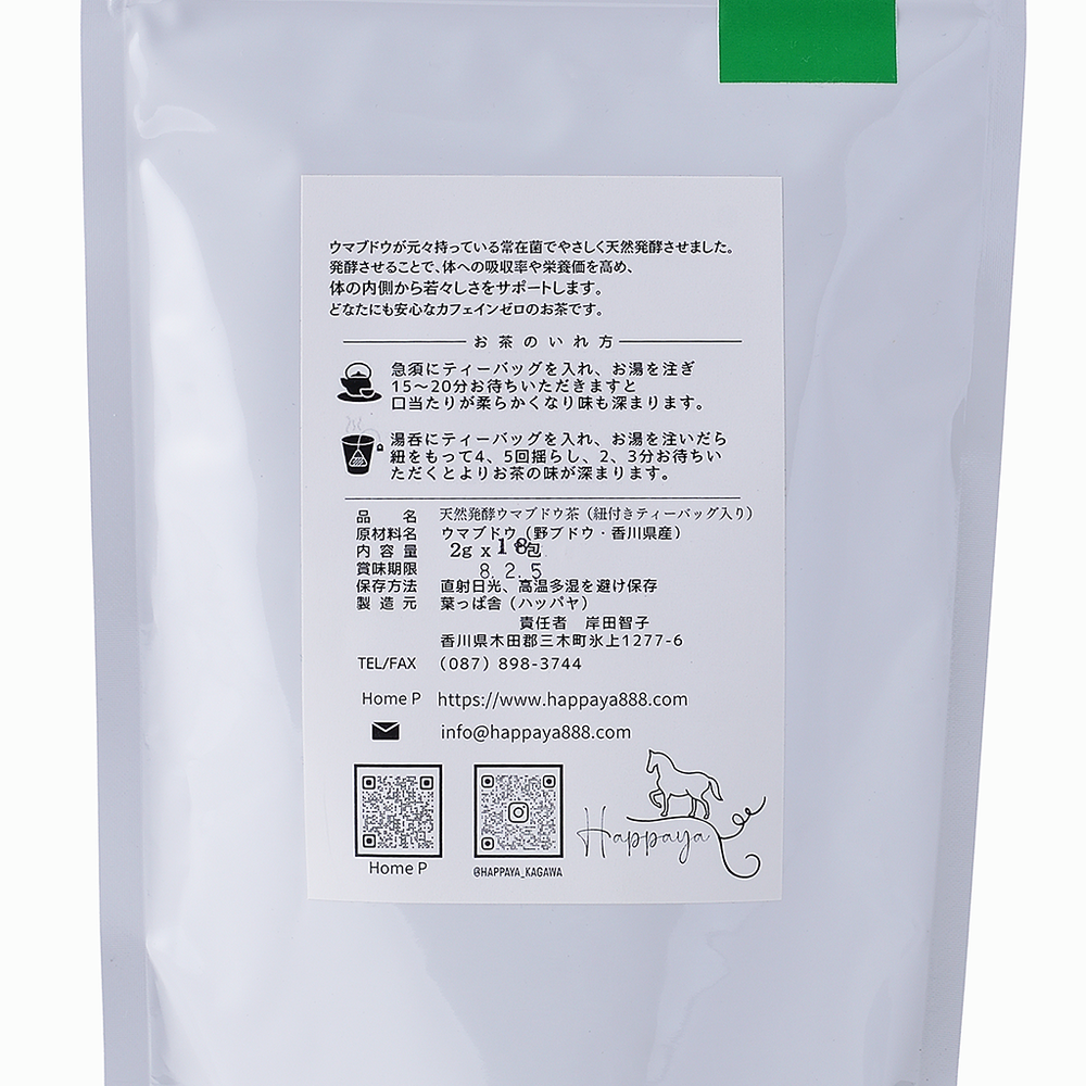 
                  
                    【葉っぱ舎】天然発酵うまぶどう茶・野ぶどう茶（紐付きティーバッグタイプ）10包/18包
                  
                