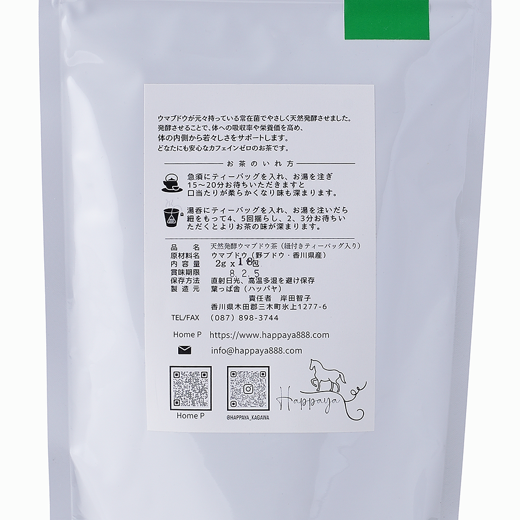 
                  
                    【葉っぱ舎】天然発酵うまぶどう茶・野ぶどう茶（紐付きティーバッグタイプ）10包/18包
                  
                