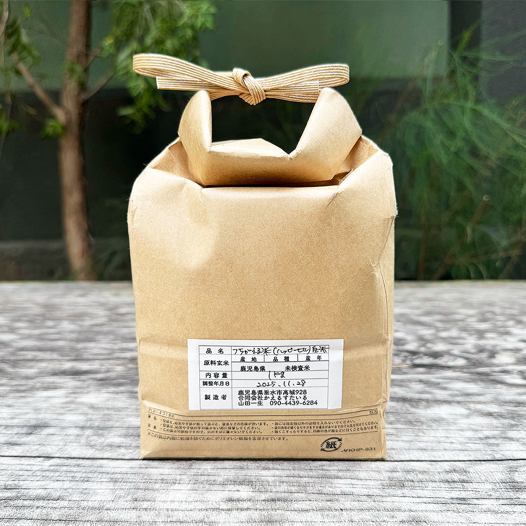 
                  
                    【かえるすたいる】“新米”2025年 ハッピーヒル 白米（鹿児島県産）1kg
                  
                