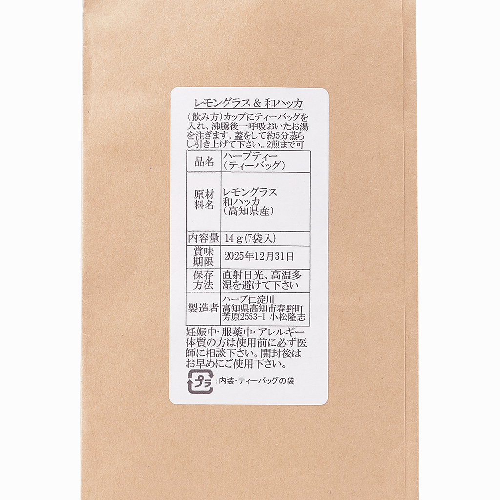 【ハーブ仁淀川】レモングラスアンド和はっか 14g