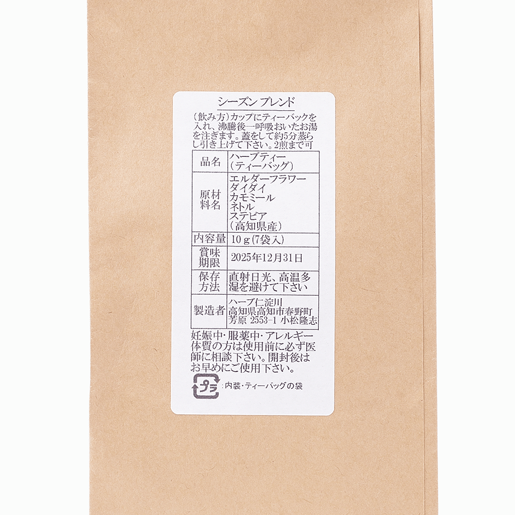 
                  
                    【ハーブ仁淀川】シーズンブレンド  10g
                  
                