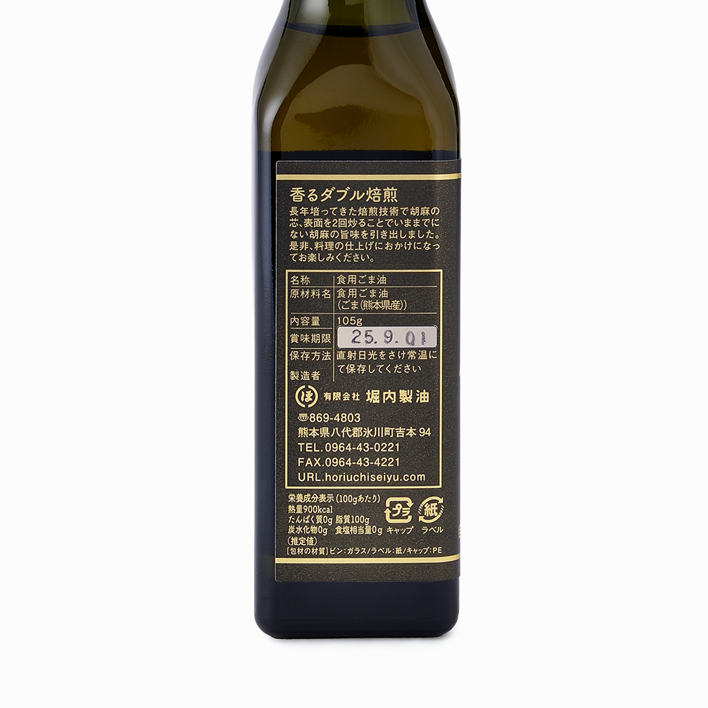 
                  
                    【堀内製油】ダブル焙煎「自家製金ごまオイル」
                  
                