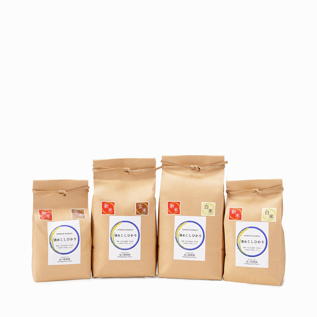 【星ヶ峰農園】2025年 湧水こしひかり 白米（熊本県）1kg/2kg