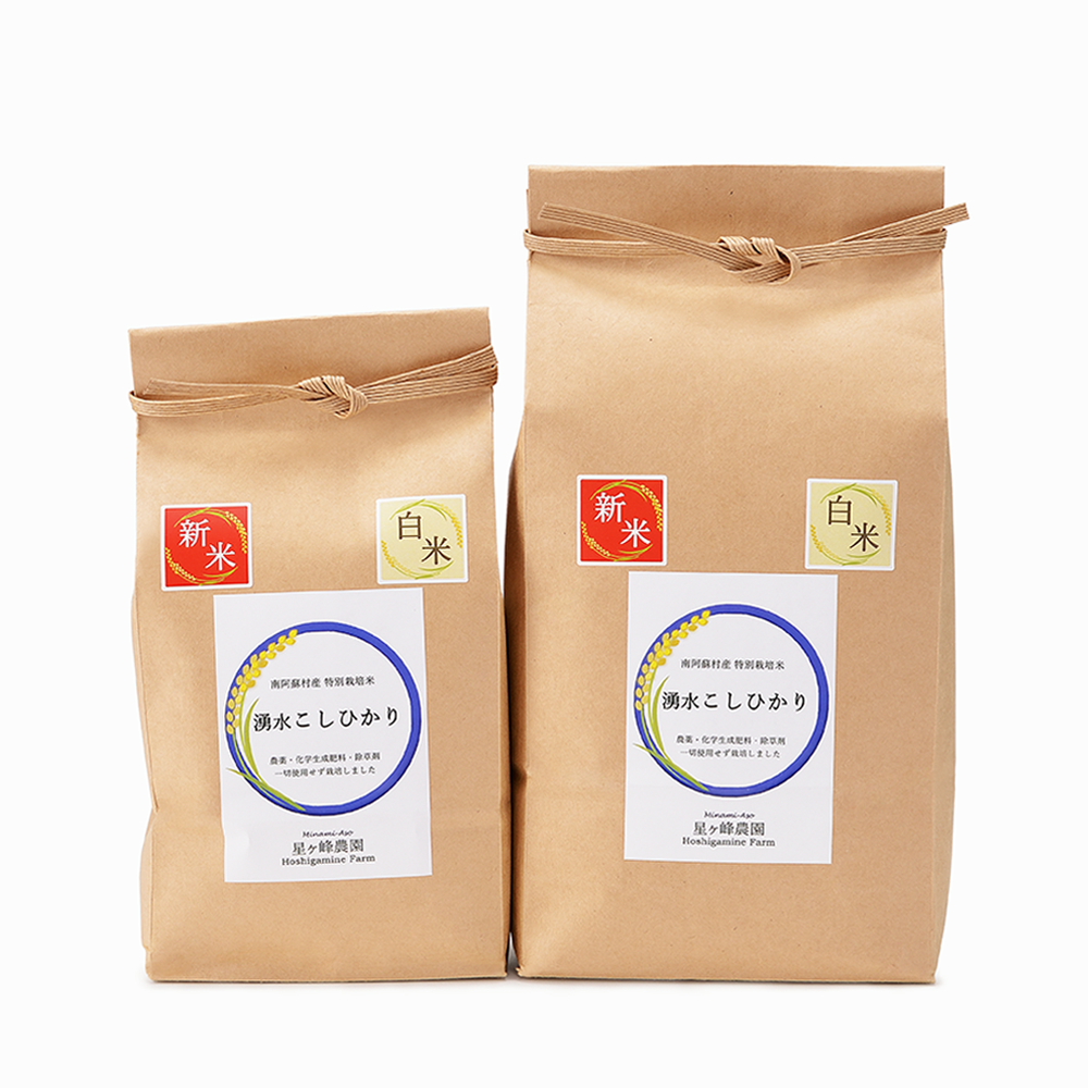 
                  
                    【星ヶ峰農園】湧水こしひかり［白米］1kg/2kg
                  
                
