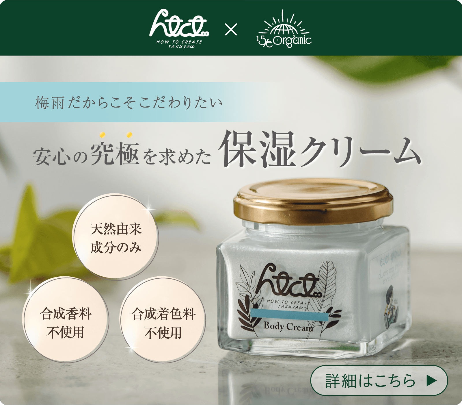 15/e organic フィフティーンオーガニック 15/e organic フィフティーンオーガニック
