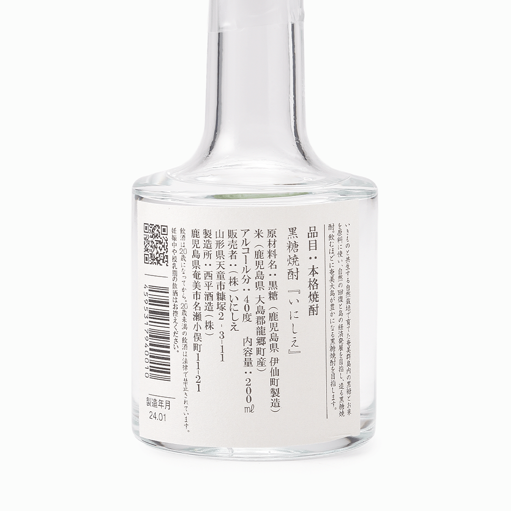 
                  
                    【いにしえ】黒糖焼酎『いにしえ』200ml
                  
                