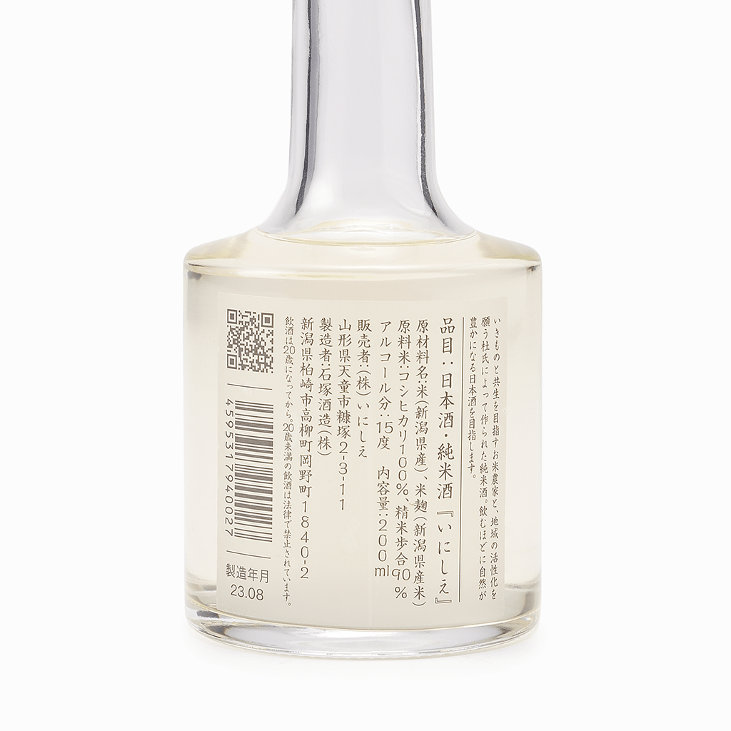
                  
                    【いにしえ】日本酒・純米酒『いにしえ』200ml
                  
                