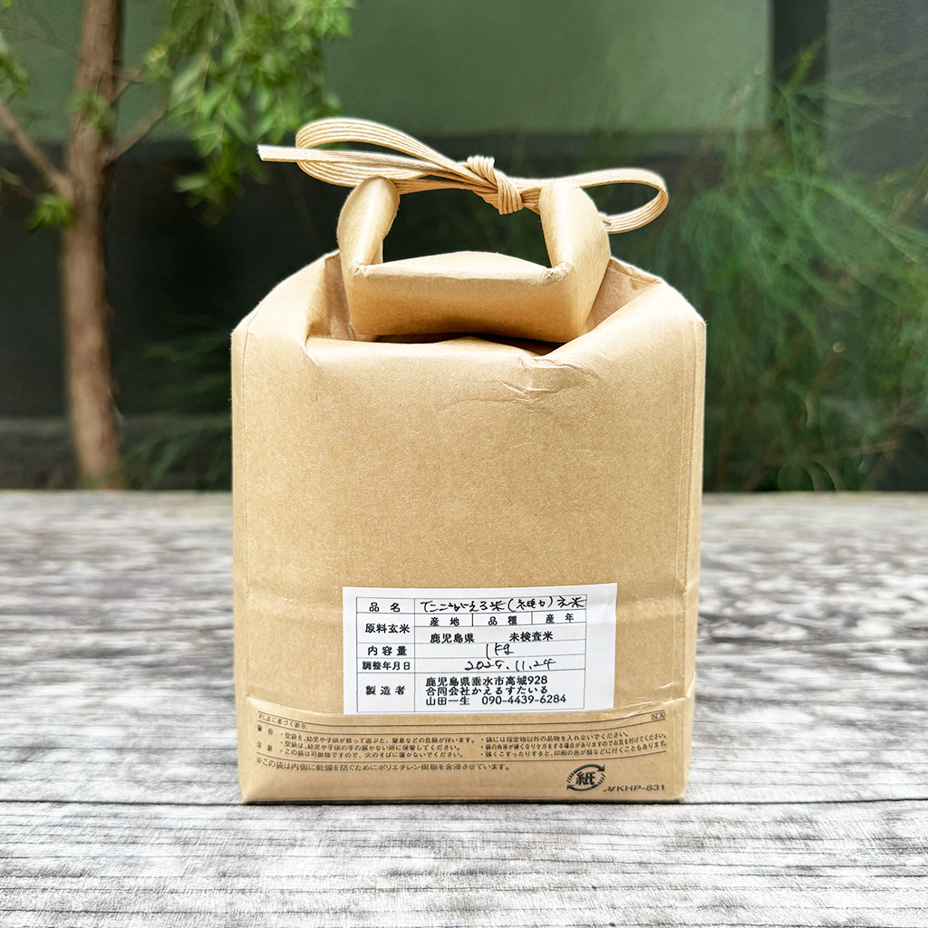 
                  
                    【かえるすたいる】“新米”2025年 神力 玄米（鹿児島県産）1kg
                  
                