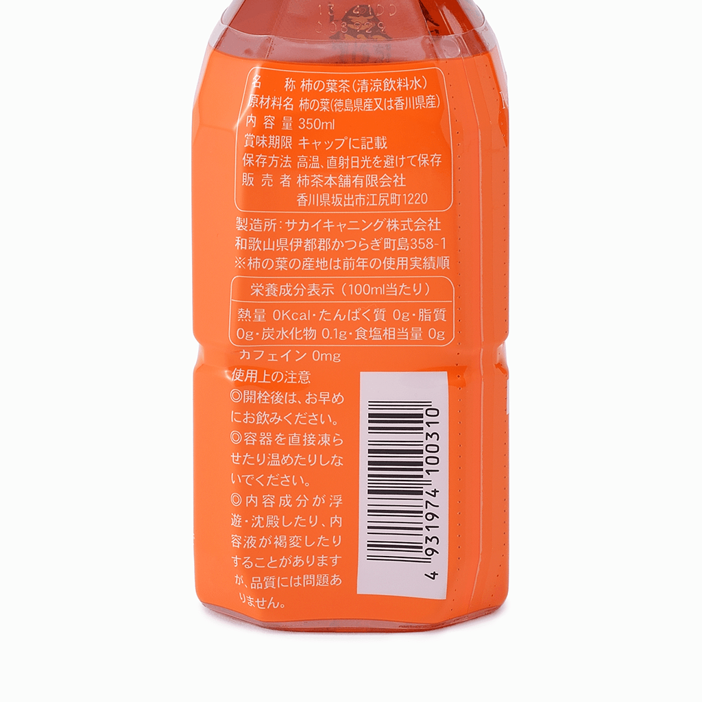 
                  
                    【柿茶本舗】柿茶 四国産柿の葉100% 柿の葉茶（ペットボトル/ティーバッグ）
                  
                