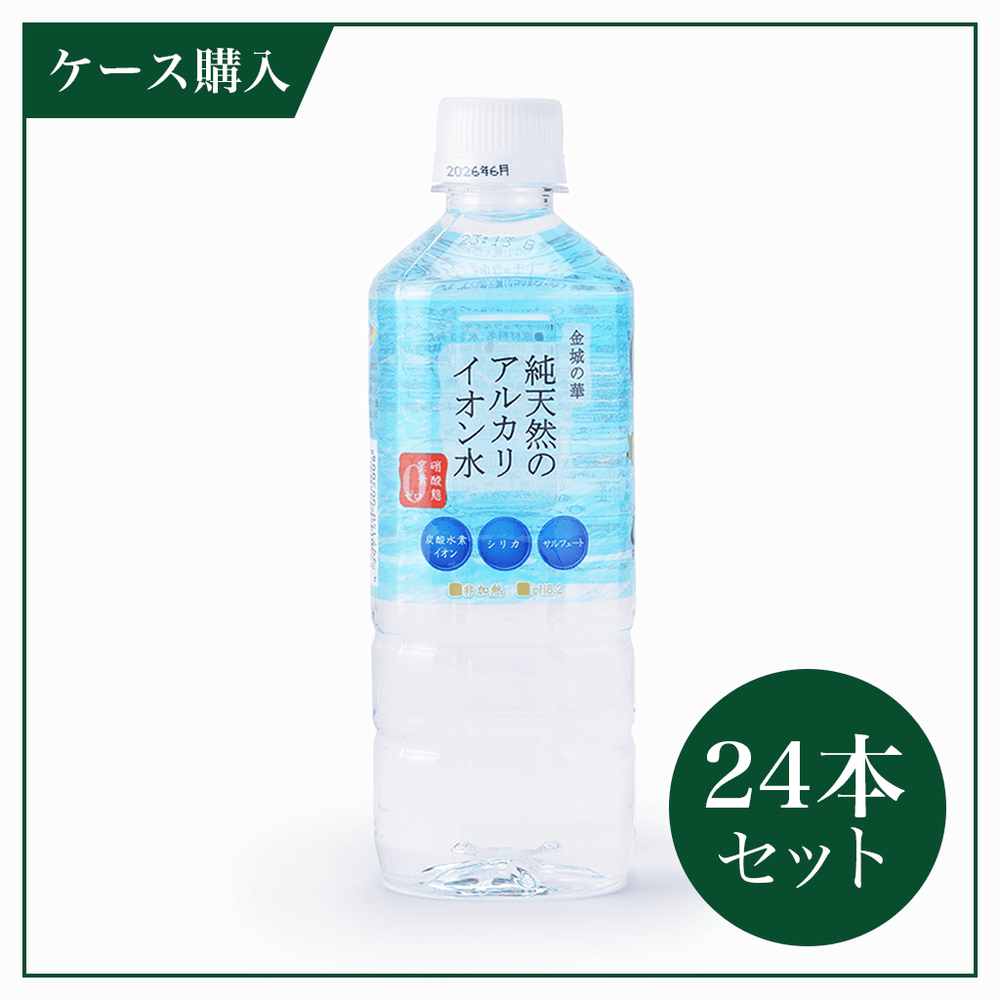 お得な定期便 |【純天然のアルカリイオン水】金城の華 (500ml/2L) – 15