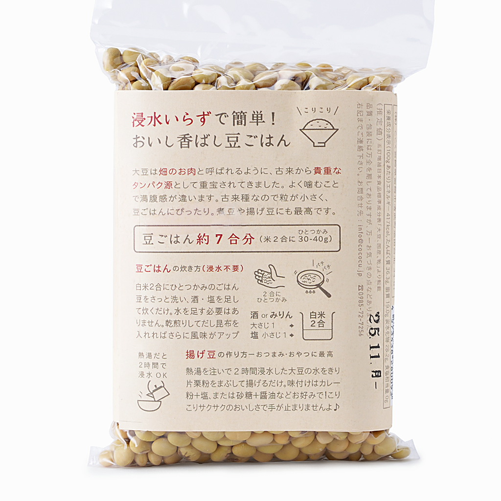 【ここく】ごはん豆 220g