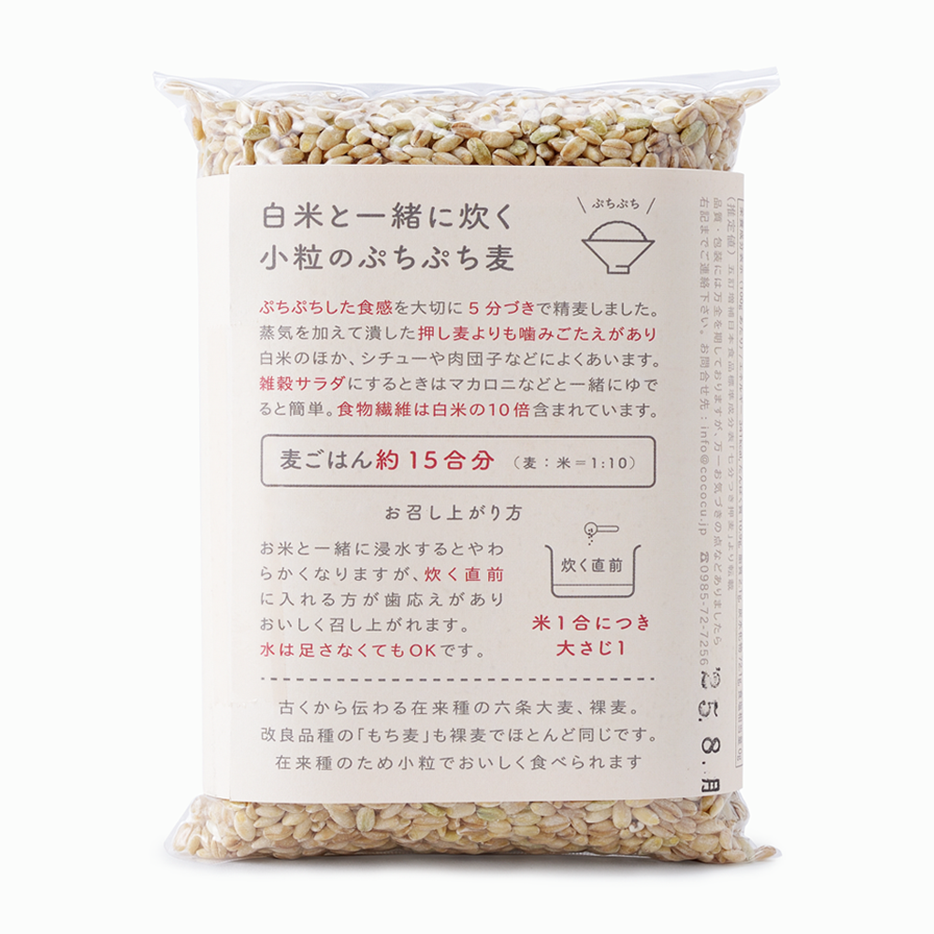 【ここく】ごはん麦