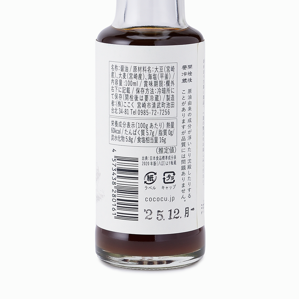 
                  
                    【ここく】沖醤油100ml【数量限定】
                  
                