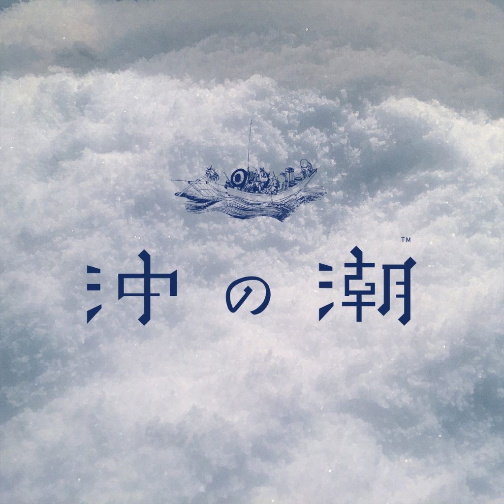 
                  
                    【ここく】沖の潮
                  
                