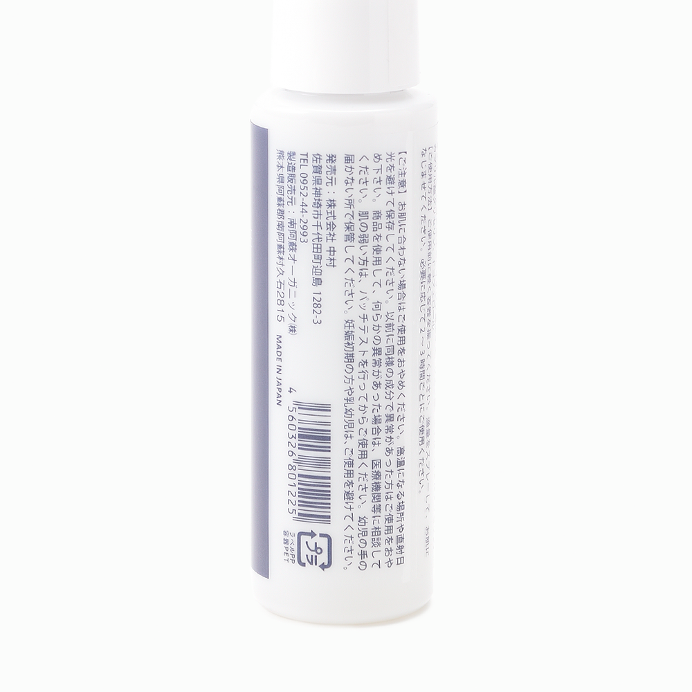 
                  
                    【KUSU HANDMADE】カンフル＆ボタニカル ハーブスプレー(虫よけ) 50ml
                  
                