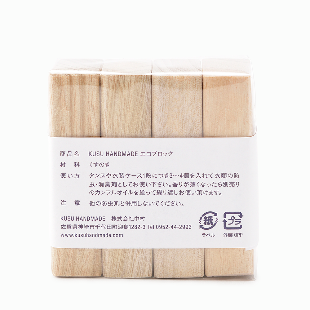 KUSU HANDMADE】エコブロック 4個 – 15/e organic