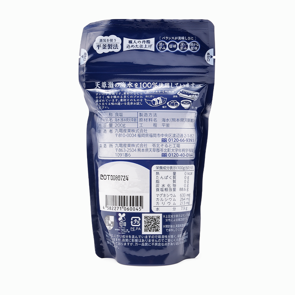 塩商品 九電産業（キュウデンサンギョウ） 天草の塩しっとり – 15/e organic