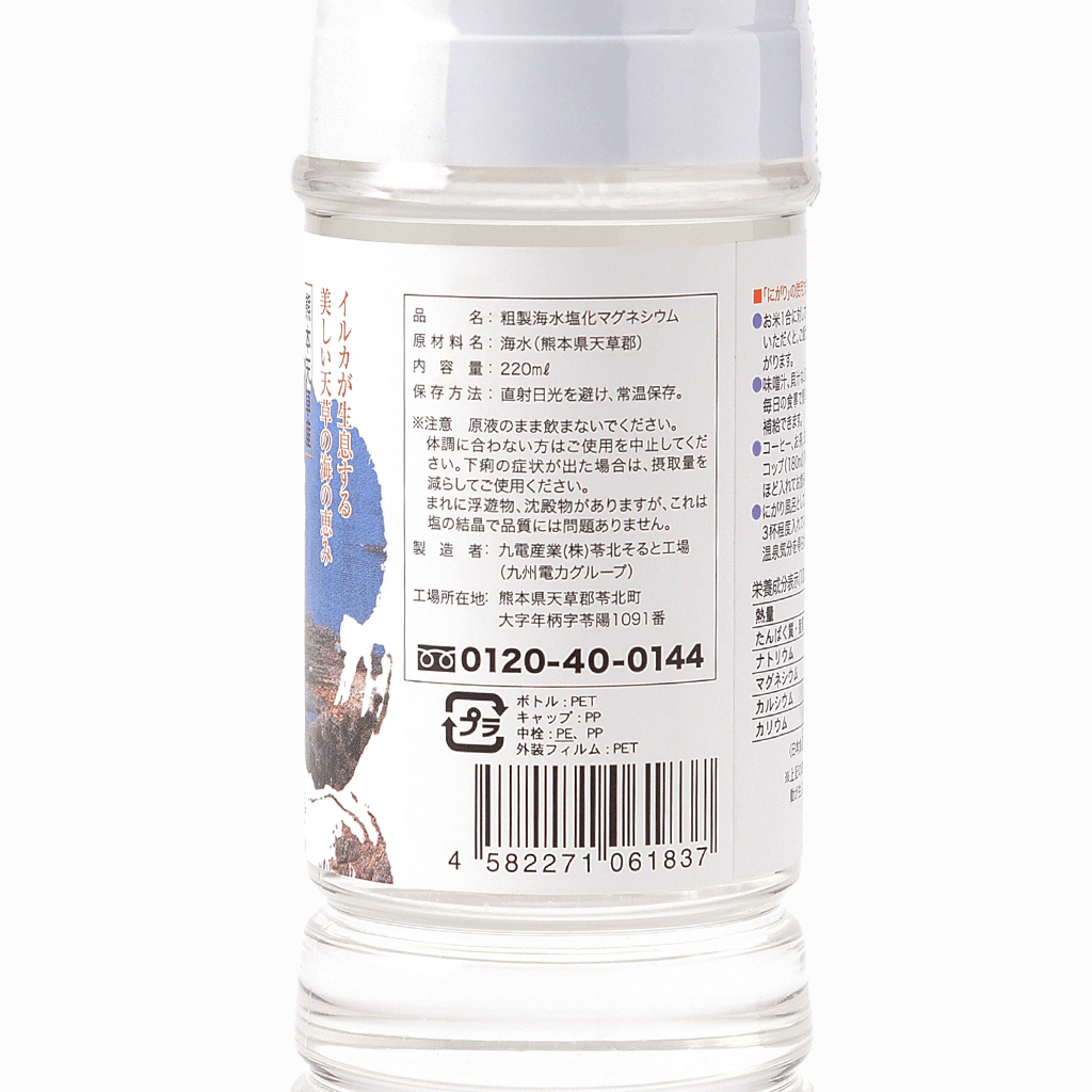 
                  
                    【九電産業】天草のにがり 220ml
                  
                