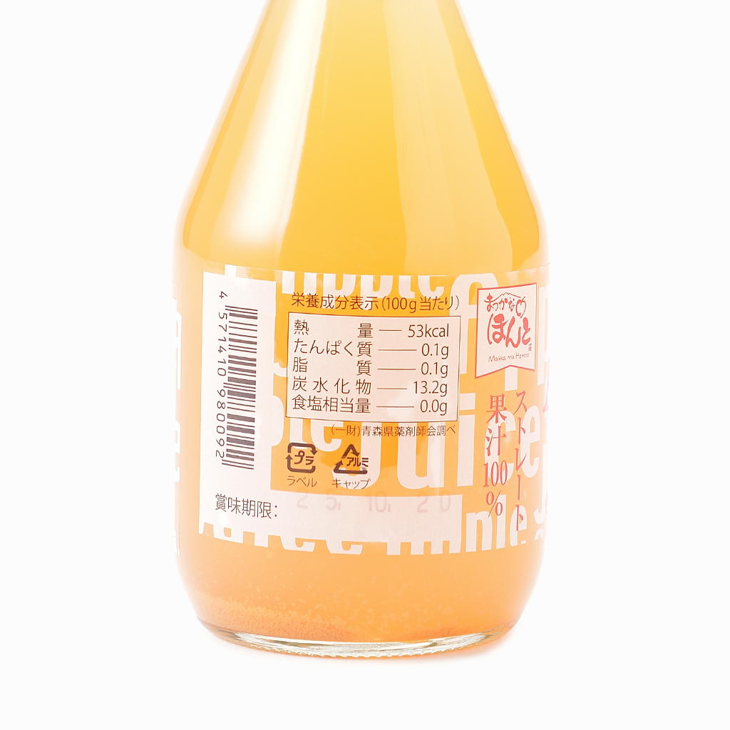 【まっかなほんと】果汁100% 農薬不使用りんごジュース 180ml/720ml