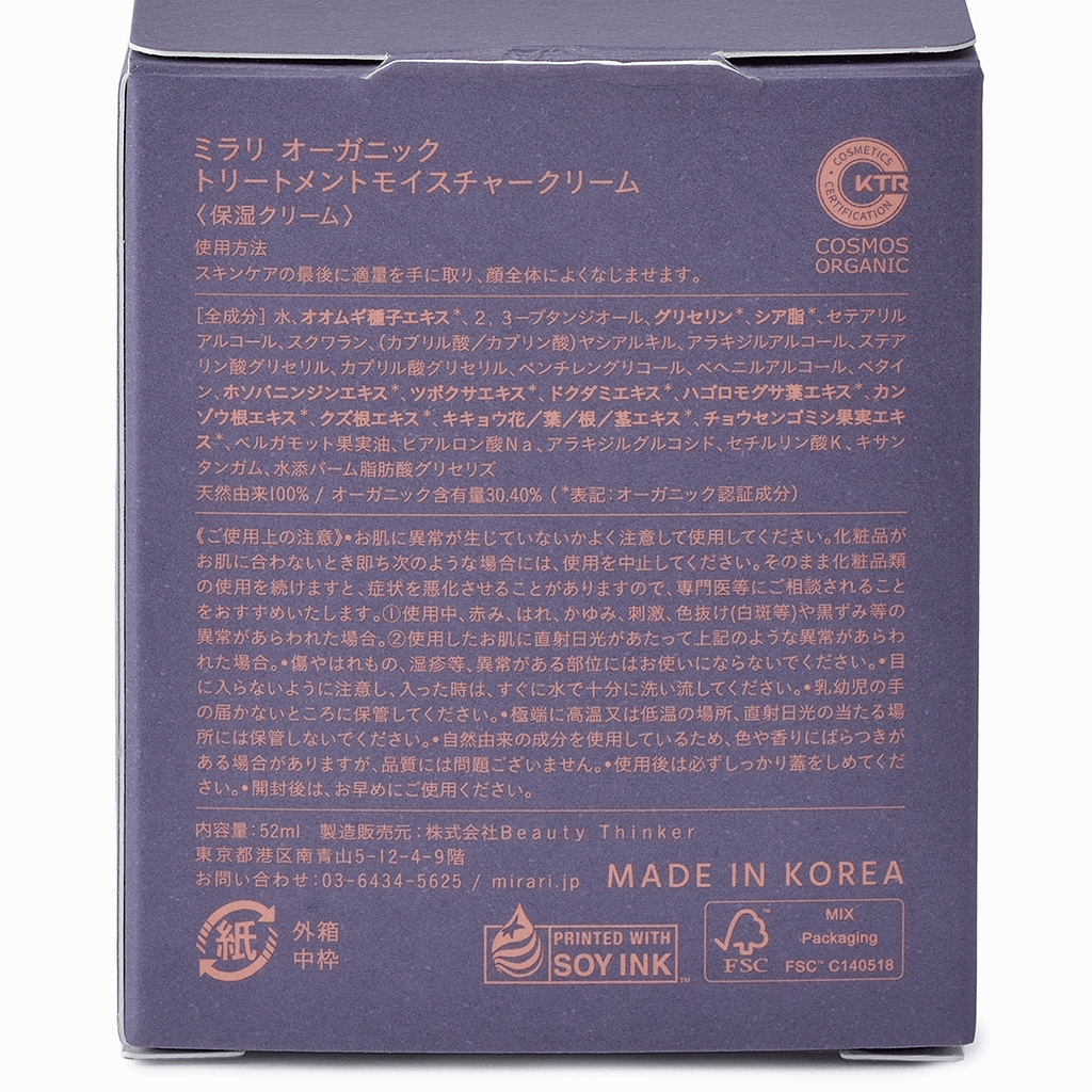 
                  
                    【mirari】トリートメントモイスチャークリーム 52ml
                  
                