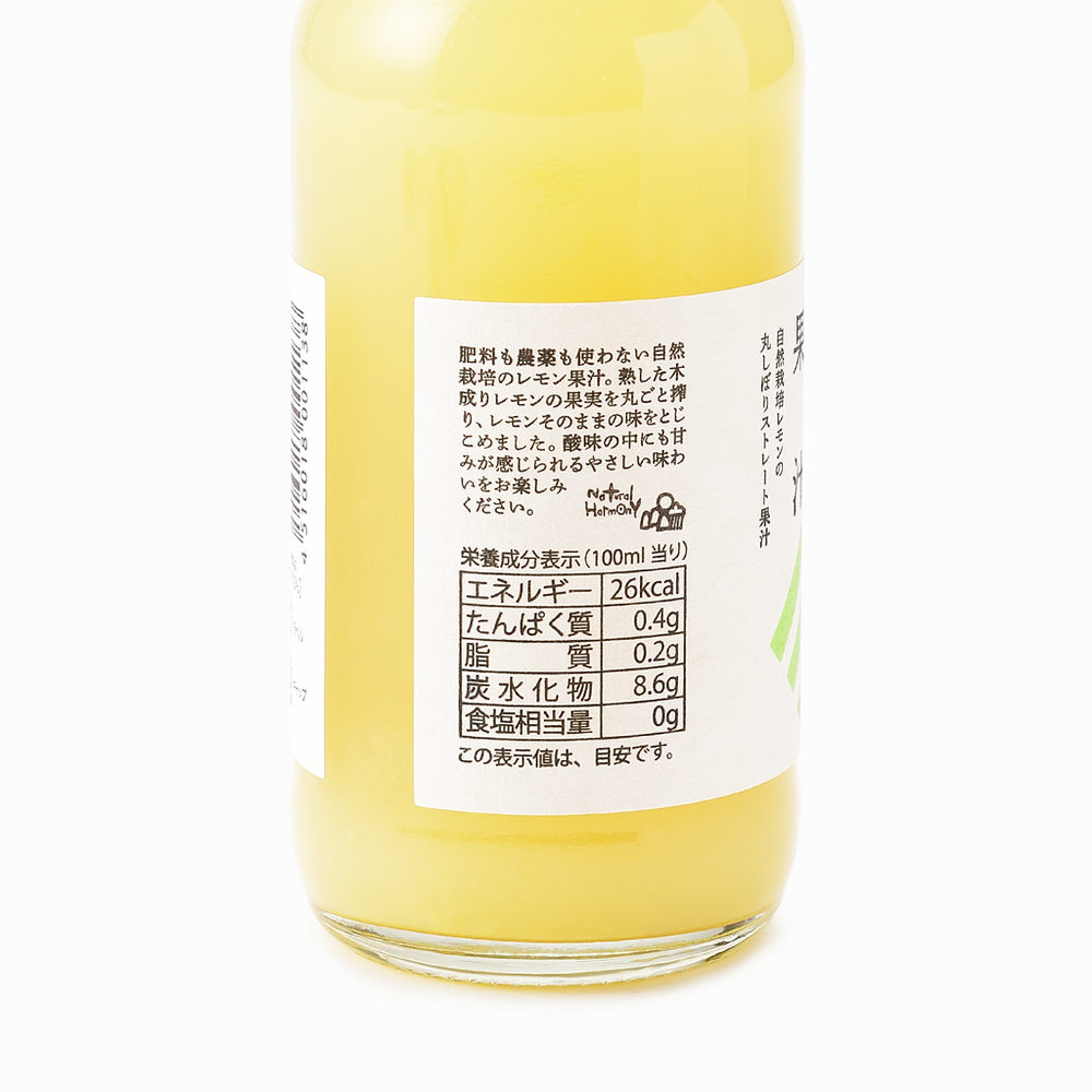 
                  
                    【ナチュラルハーモニー】自然栽培レモン果汁 200ml
                  
                