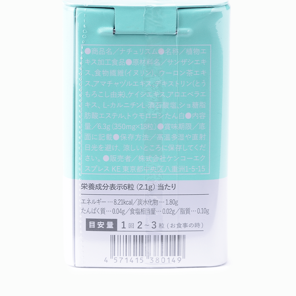 
                  
                    【naturism】ナチュリズム ブルー 18粒缶ケース付/600粒
                  
                