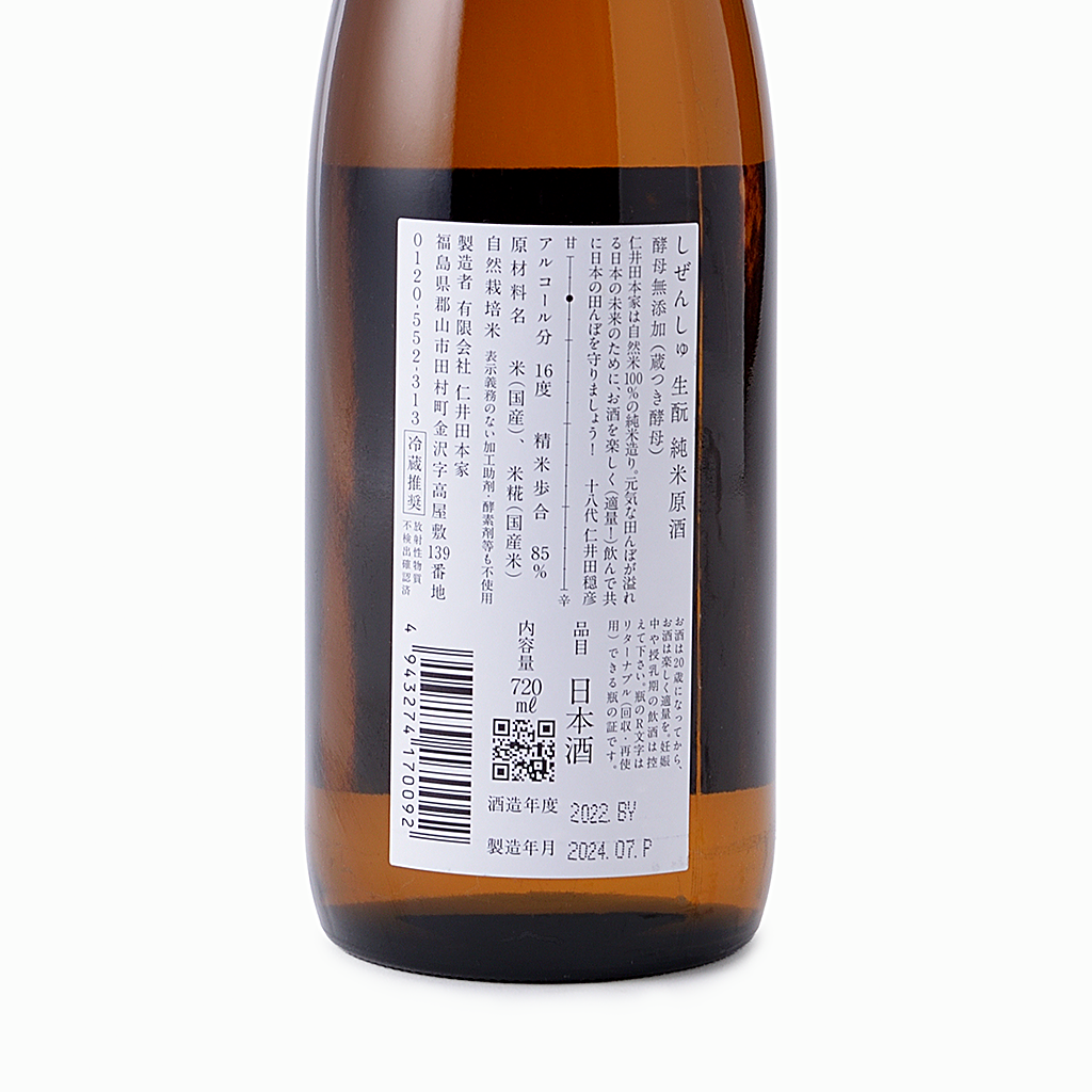 
                  
                    【仁井田本家】しぜんしゅ 純米原酒 720ml
                  
                