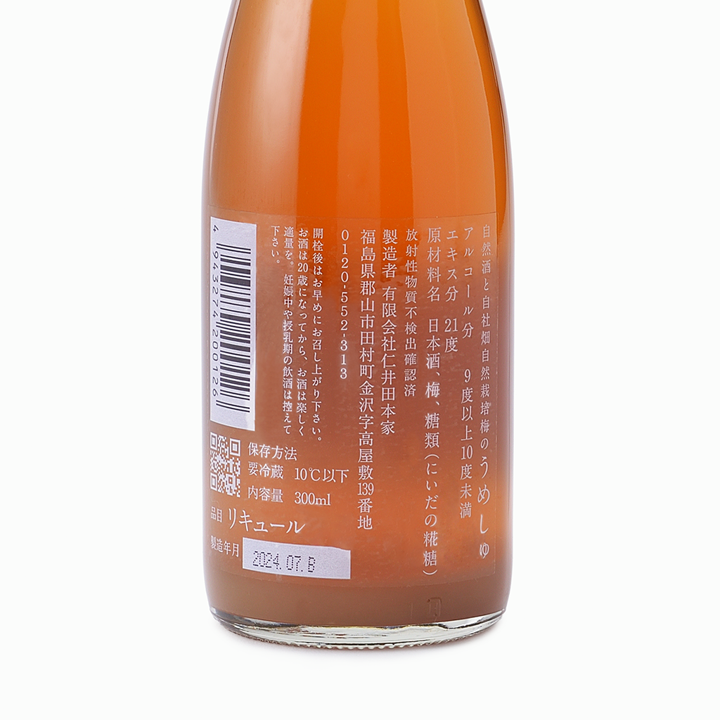 【仁井田本家】うめしゅ300ml