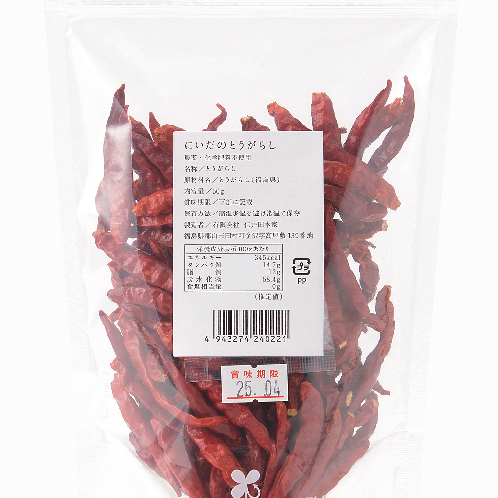 
                  
                    【仁井田本家】にいだのとうがらし（福島県産 鷹の爪）5g/50g
                  
                