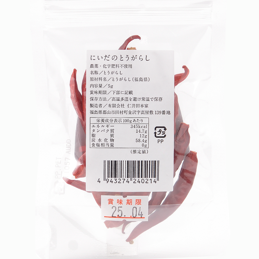 
                  
                    【仁井田本家】にいだのとうがらし（福島県産 鷹の爪）5g/50g
                  
                