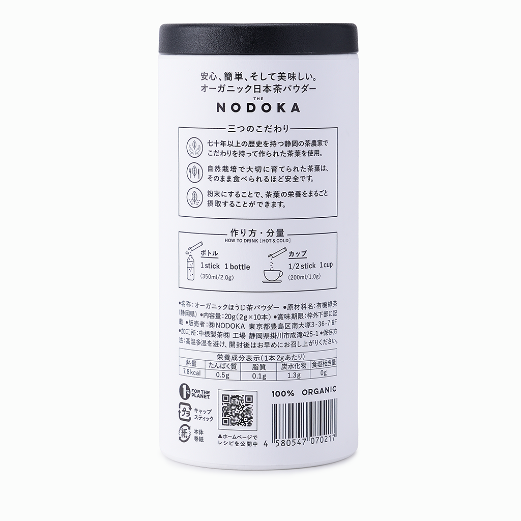 【NODOKA】ほうじ茶パウダー 10本入り