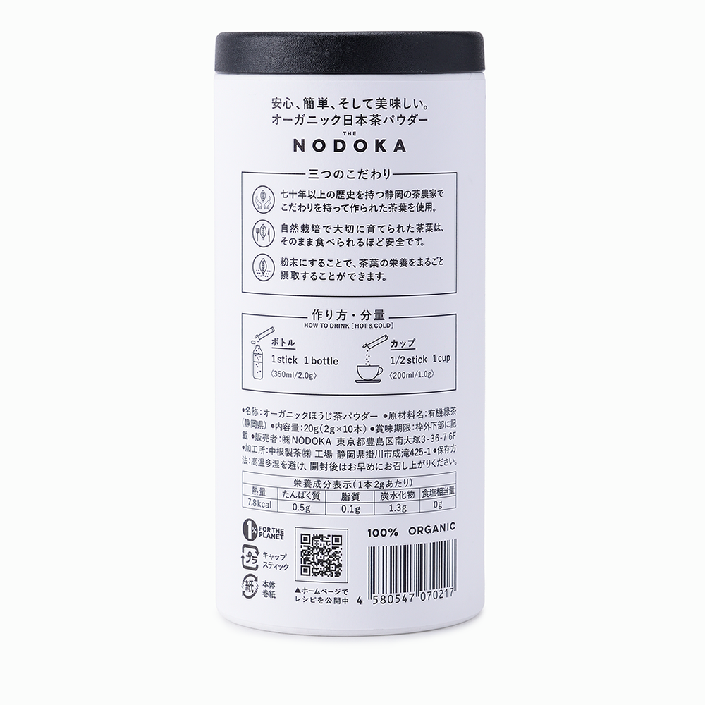 
                  
                    【NODOKA】ほうじ茶パウダー 10本入り
                  
                
