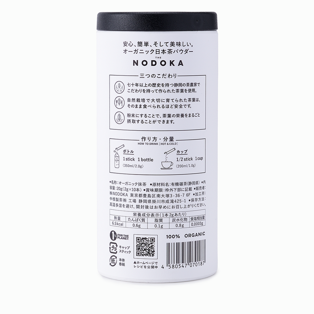 
                  
                    【NODOKA】抹茶 10本入り
                  
                
