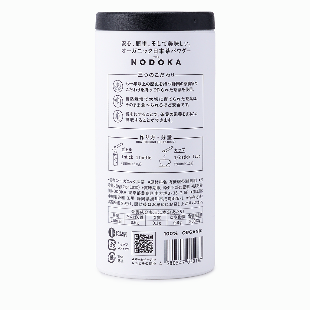 
                  
                    【NODOKA】抹茶 10本入り
                  
                