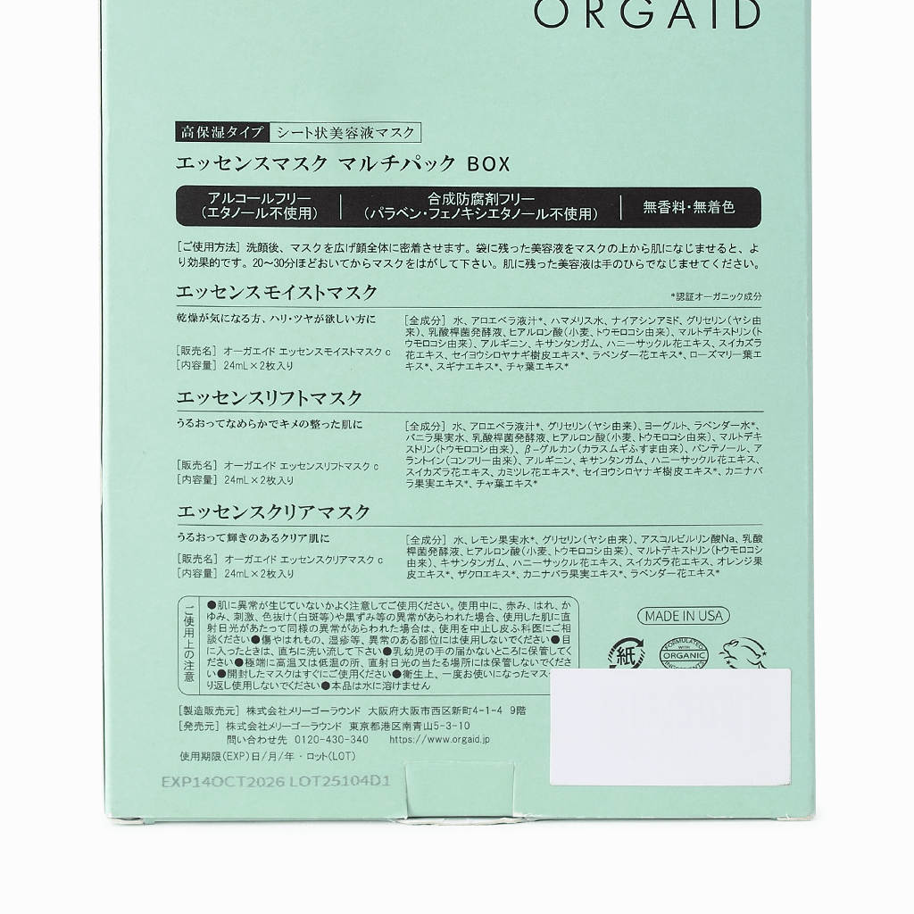 
                  
                    【ORGAID】エッセンスマスク マルチパックBOX（6枚）
                  
                