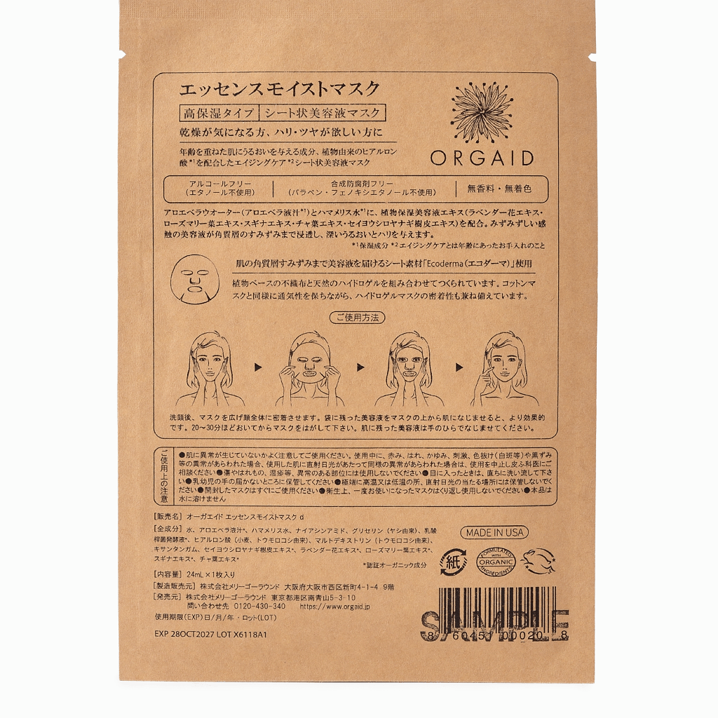 
                  
                    【ORGAID】エッセンスモイストマスク（1枚/4枚）
                  
                