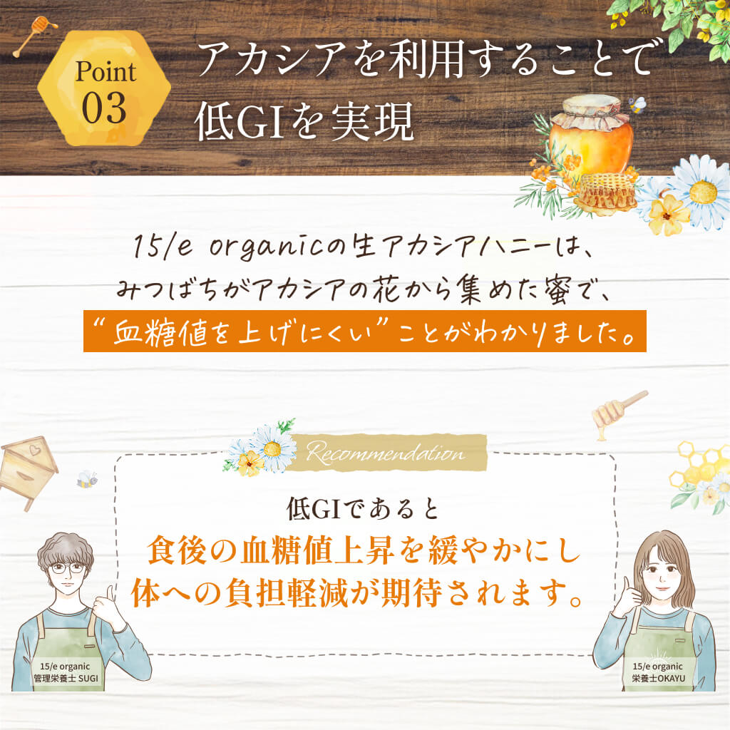 
                  
                    【15/e organic】Organic Acacia Honey 300g / 500g
                  
                