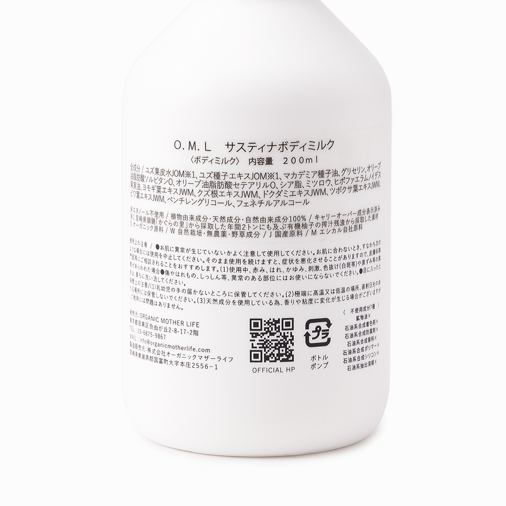 
                  
                    【ORGANIC MOTHER LIFE】ユズサスティナボディミルク 200ml
                  
                