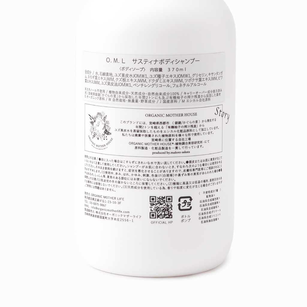 
                  
                    【ORGANIC MOTHER LIFE】ユズサスティナボディシャンプー 370ml
                  
                